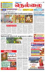 Nellai City-Tirunelveli Supplement