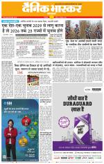 छिंदवाड़ा 