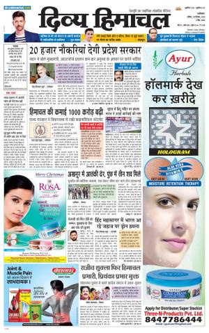 Divya Himachal Dharmshala