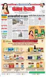 Lucknow - Punjab Kesari