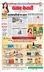 Ghaziabad - Punjab Kesari