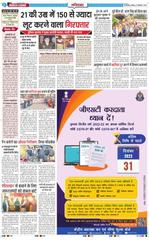 The Navodaya Times Ghaziabad 