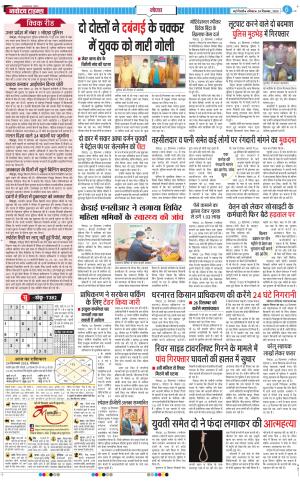 The Navodaya Times Noida