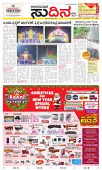 Sudina (Greater Mangaluru)