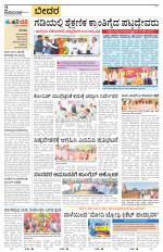 Bidar
