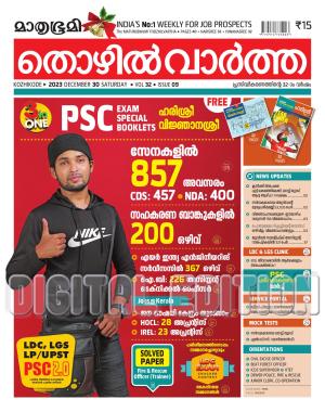 Thozhilvartha - 2023 December 30