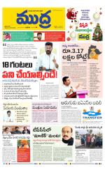 Mudra Daily Main Edition 