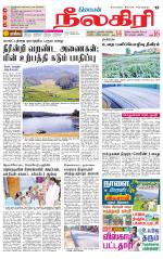 Nilgiri-Coimbatore Supplement