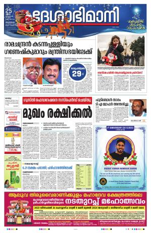 Thiruvananthapuram 25 December 2023
