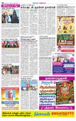 Nagarcoil Supplement