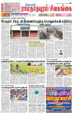 Sivagangai- Madurai Supplement