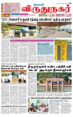 Virudhunagar-Madurai Supplement