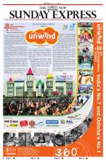 The New Indian Express-Bhubaneswar
