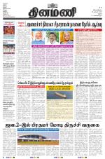 Dinamani - Virudhunagar