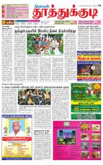 Tuticorin-Tirunelveli Supplement