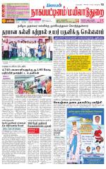 Nagai-Trichy Supplement