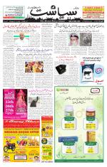 Siasat Daily