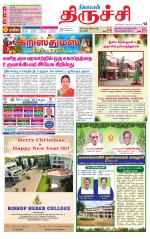 Trichy Supplement