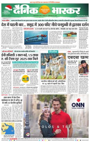 छत्रपति संभाजीनगर