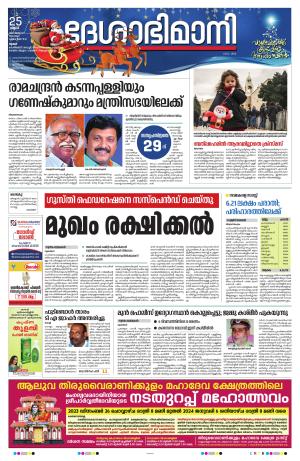 Thrissur, 25th 2023 December