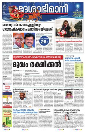 Ernakulam, 25 December 2023