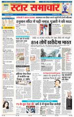 Star Samachar Satna