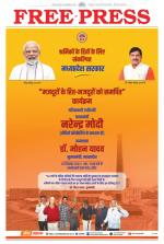 Free Press - Indore Epaper Edition