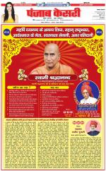 Lucknow - Punjab Kesari