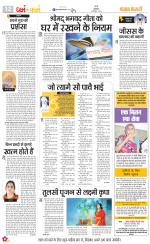 Darm Karm Punjab Kesari