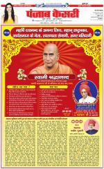 Shamli - Punjab Kesari