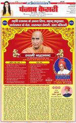 Gurugram - Punjab Kesari