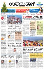 Davanagere Edition