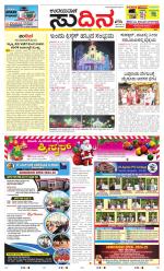 Sudina (Greater Mangaluru)