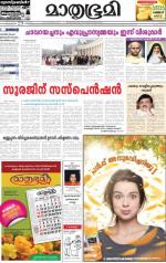 Kottayam (includes Pathanamthitta & Idukki)