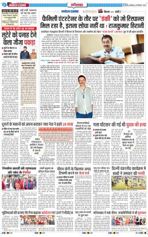 The Navodaya Times Ghaziabad