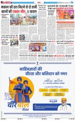 The Navodaya Times Noida