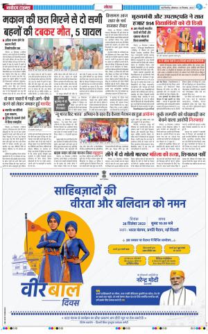 The Navodaya Times Noida