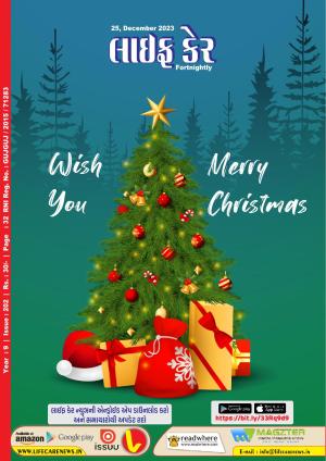 Life Care News, 202 Issue, 25th December 2023