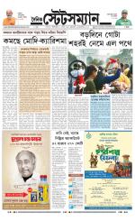 Dainik-Statesman