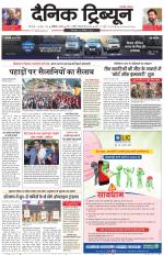 Dainik Tribune (Karnal Edition)