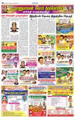 Nagarcoil Supplement