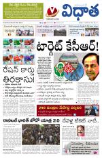 Vidhaatha ePaper 
