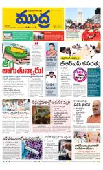 Mudra Daily Main Edition 
