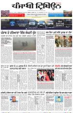 Punjabi Tribune