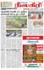 Nilgiri-Coimbatore Supplement