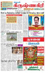Krishnagiri-Salem Supplement