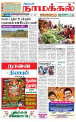 Namakkal-Salem Supplement