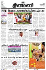 Dinamani - Thanjavur