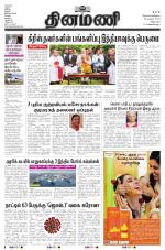 Dinamani - Tiruvannamalai