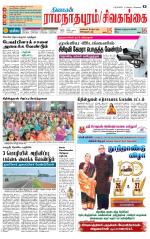 Sivagangai- Madurai Supplement